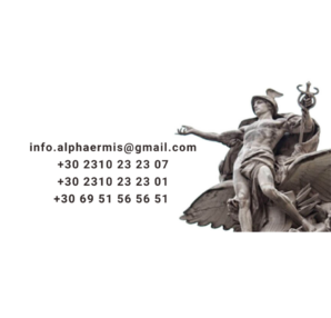 Alpha Ermis μεταφράσεις