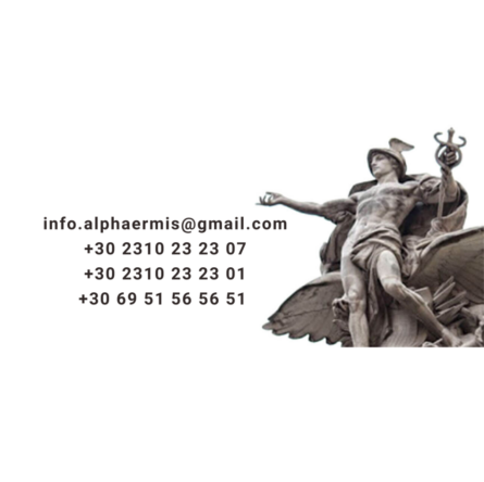Alpha Ermis μεταφράσεις